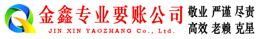 天河收债公司